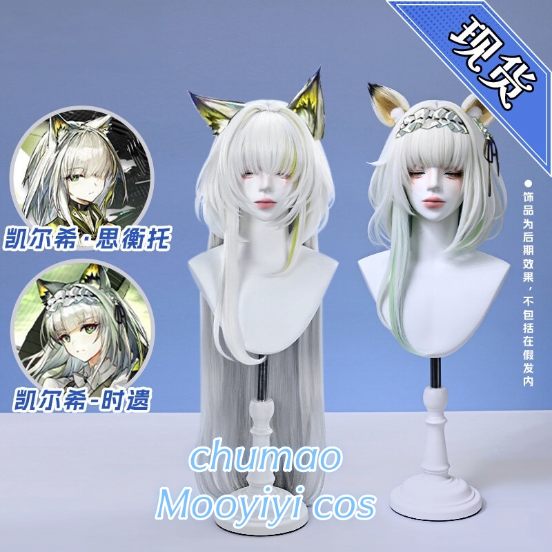 Party Games For Christmas - Game Arknights Kal tsit Cosplay Wig