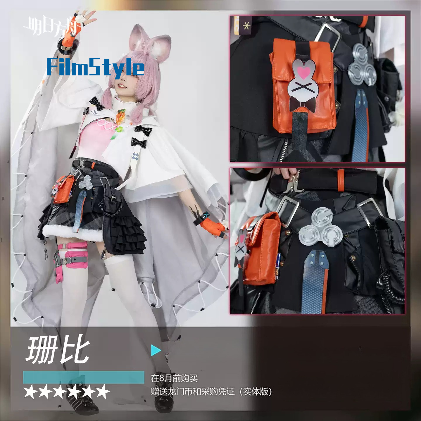 Game Arknights Thumpy Cosplay  - огляд і ціна Party Games For Christmas